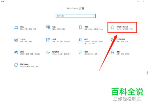 怎么打开Win10系统的移动热点