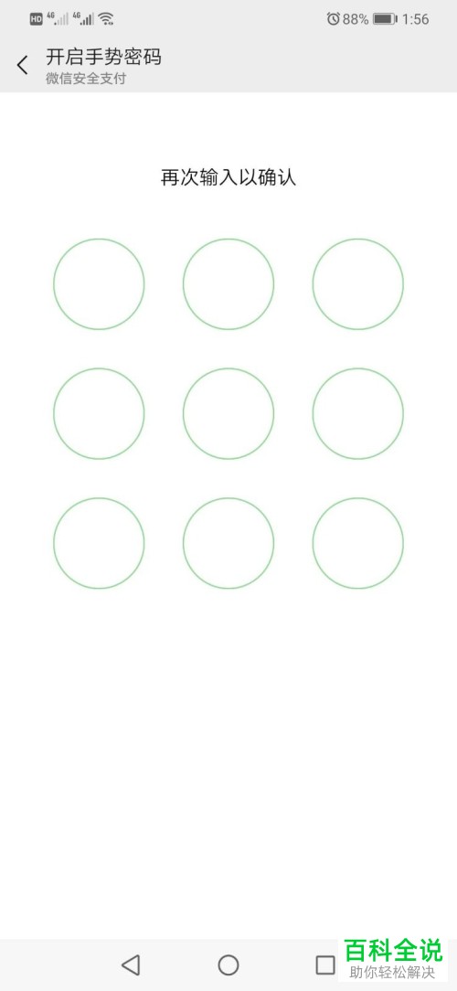 怎么打开手机微信内的支付前身份验证功能