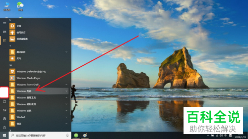怎么打开win10系统\