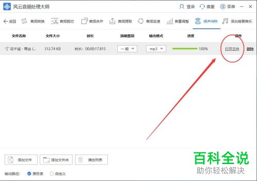 怎么对音频的噪声进行处理