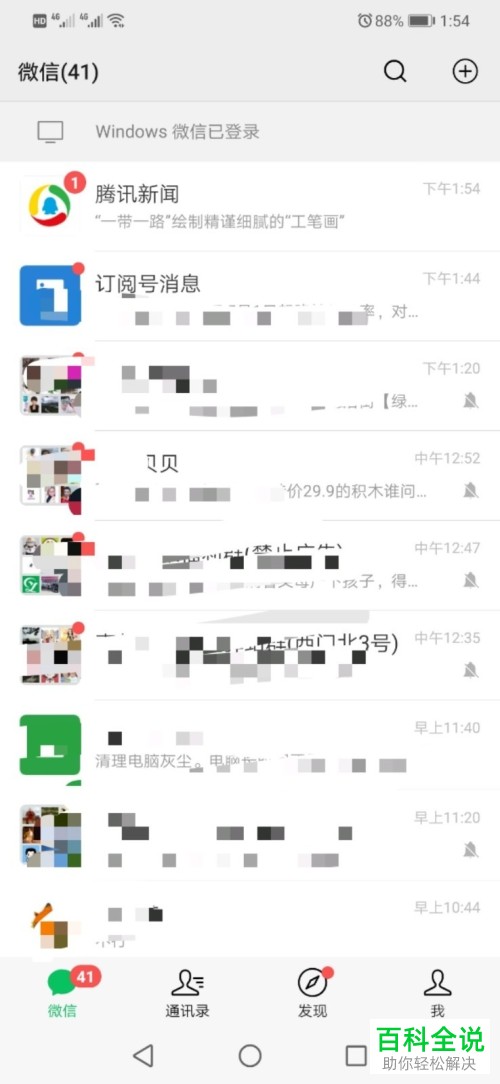 怎么打开手机微信中的钱包金额隐私保护功能