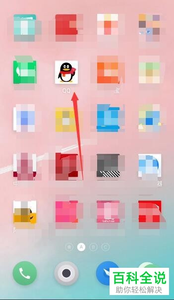 怎么打开手机版QQ的收钱码 QQ中怎么设置固定的收钱金额