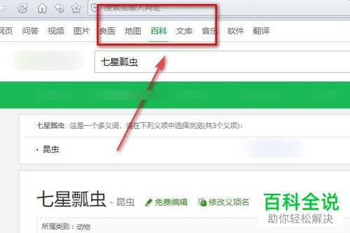 怎么打开百度网盘链接提取文件
