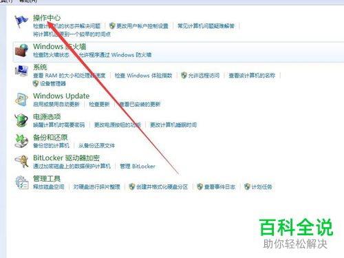 怎么打开电脑系统还原