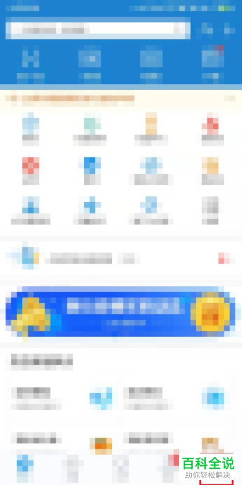 怎么打开支付宝中的收款语音播报功能