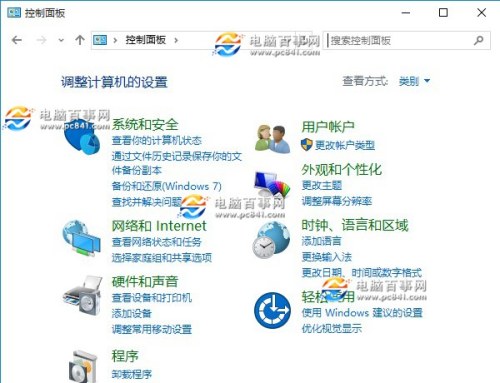 怎么打开Win10控制面板快捷键