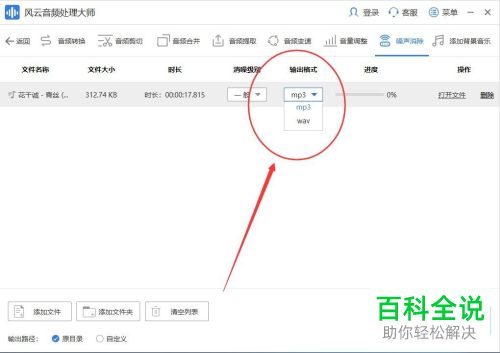 怎么对音频的噪声进行处理
