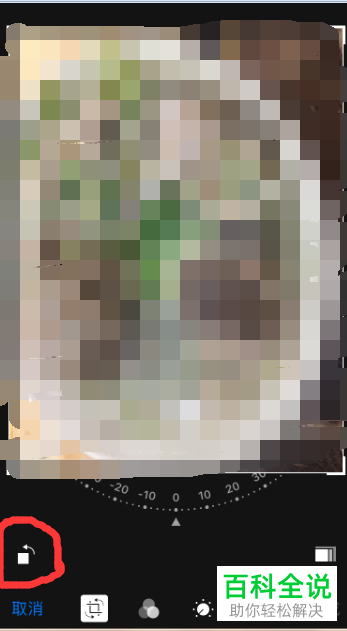 怎么调整iPhone苹果手机相册中的图片方向