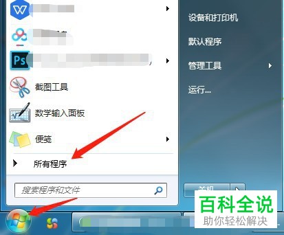 怎么打开电脑截图工具