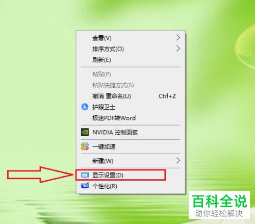 怎么打开win10系统中的电源选项