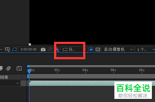 怎么调低电脑版AE2019中视频预览时的分辨率