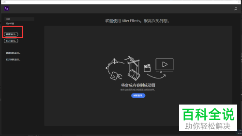 怎么调低电脑版AE2019中视频预览时的分辨率