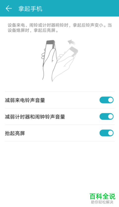 怎么调小华为荣耀手机的起床闹铃音量？