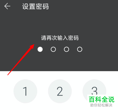 怎么打开手机版wps的密码锁定功能