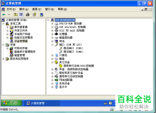 怎么搭建VMware虚拟机中主机的串口