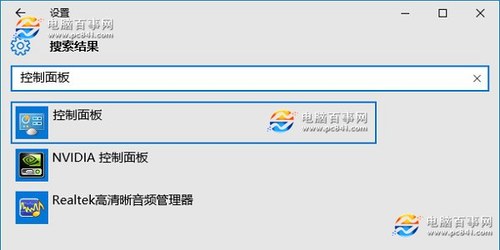 怎么打开Win10控制面板快捷键