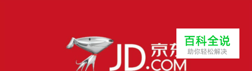 怎么打印京东快递单？快递单模板设置与打印教程