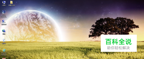 怎么调整电脑屏幕亮度