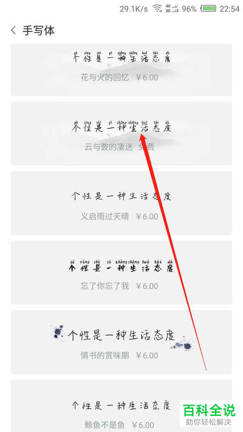 怎么调整努比亚手机中的字体