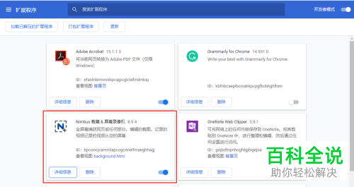 怎么对Chrome谷歌浏览器中的页面元素或区域进行截屏