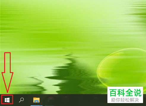 怎么打开win10电脑的写字板