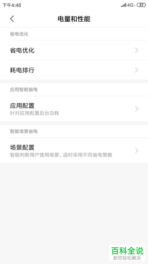 怎么打开小米手机内置的定时开机功能