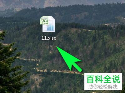 怎么打开Excel表格中隐藏的内容