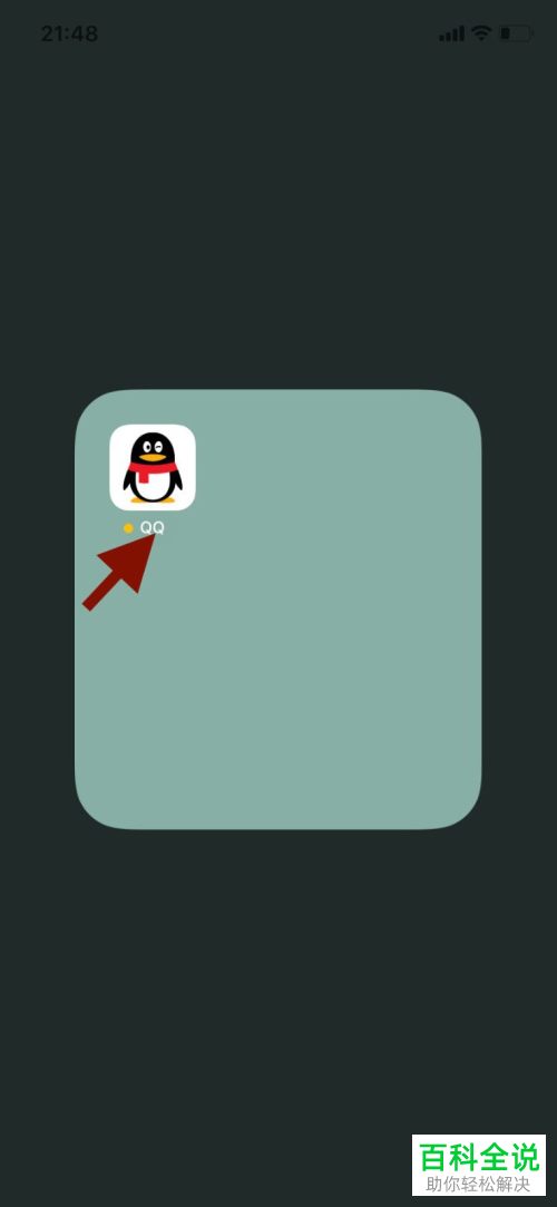 怎么打开手机版qq的语音和视频通话提醒通知