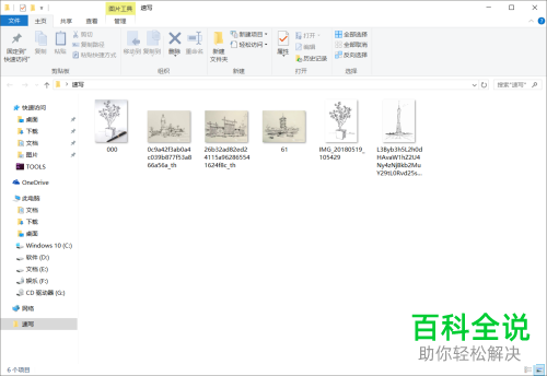 怎么对win10系统中的文件显示方式或分组排列依据进行设置