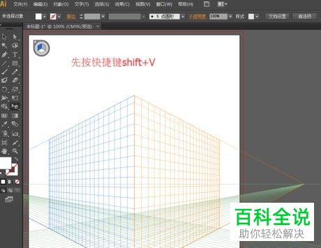 怎么打开/关闭AI透视网格