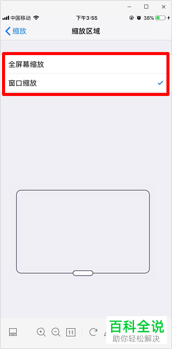 怎么打开iphone苹果手机中的“放大镜缩放”功能