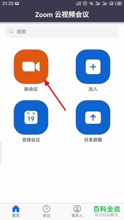 怎么对zoom进行静音处理
