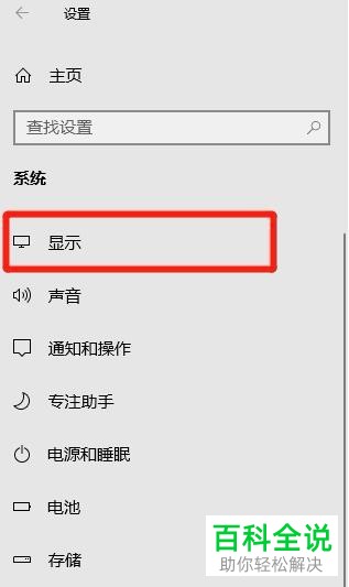 怎么调整win10系统电脑中的文本、应用或其他项目的大小