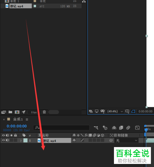 怎么调低电脑版AE2019中视频预览时的分辨率