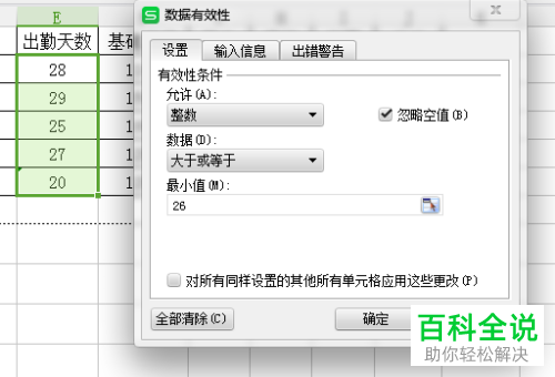 怎么对excel的不符合条件数据进行标识？