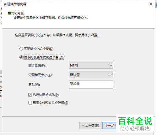 怎么对Windows系统中的磁盘进行分区处理