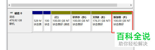 怎么对Windows系统中的磁盘进行分区处理