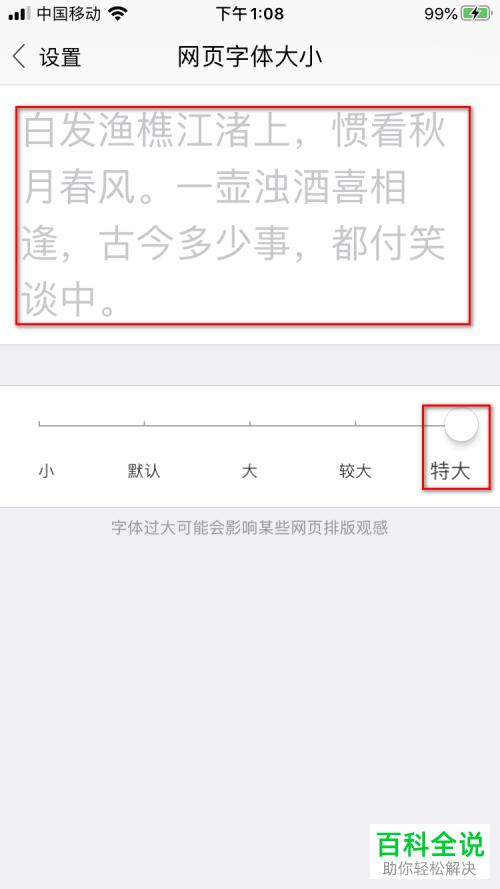 怎么调大搜狗浏览器中网页的字体