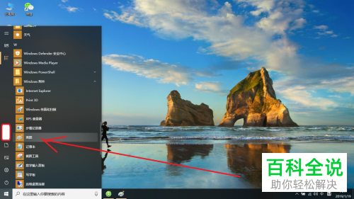 怎么打开win10系统\