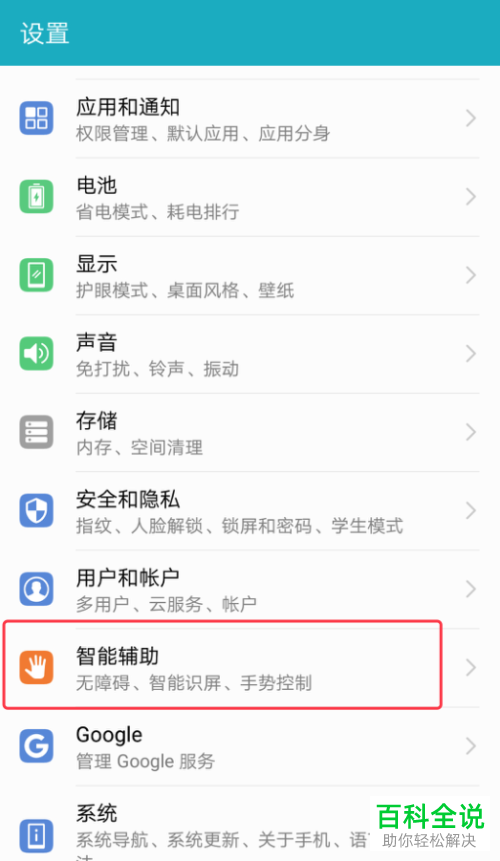怎么调小华为荣耀手机的起床闹铃音量？