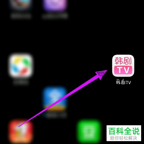 怎么登录韩剧TV APP