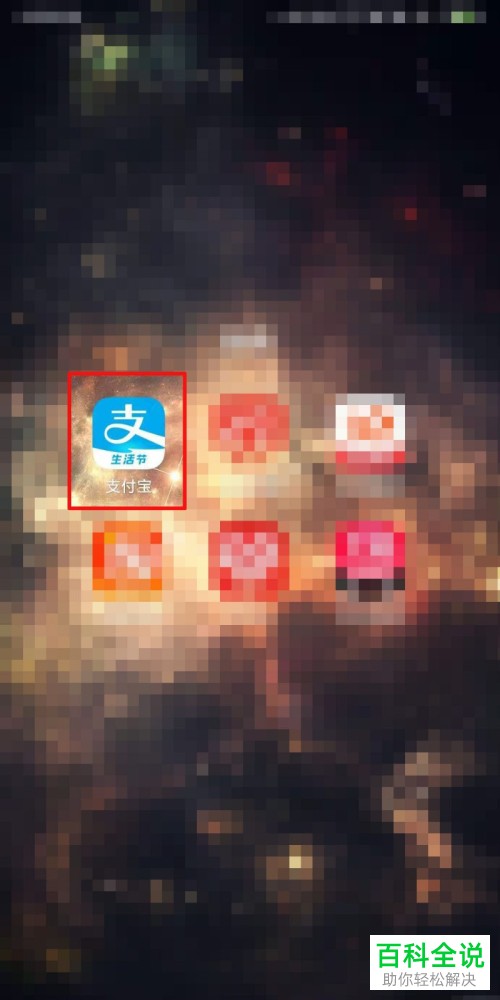 怎么打开支付宝中的收款语音播报功能