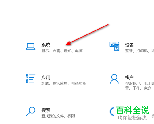怎么对win10中微信的提示音量进行单独调节
