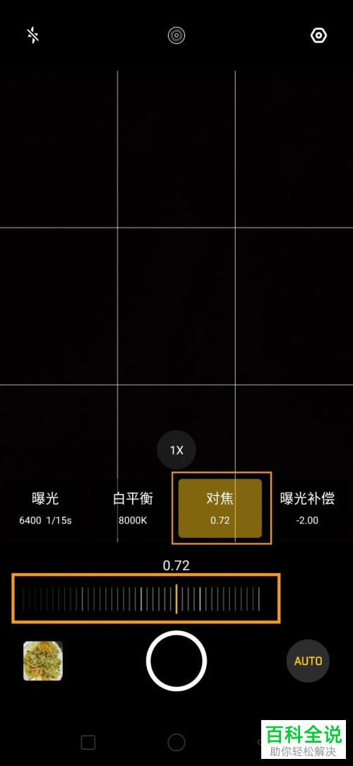 怎么打开与使用oppo手机相机专业模式