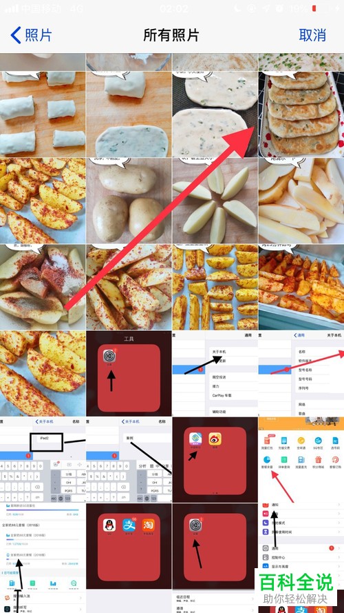 怎么调整手机QQ同步助手app内的封面背景