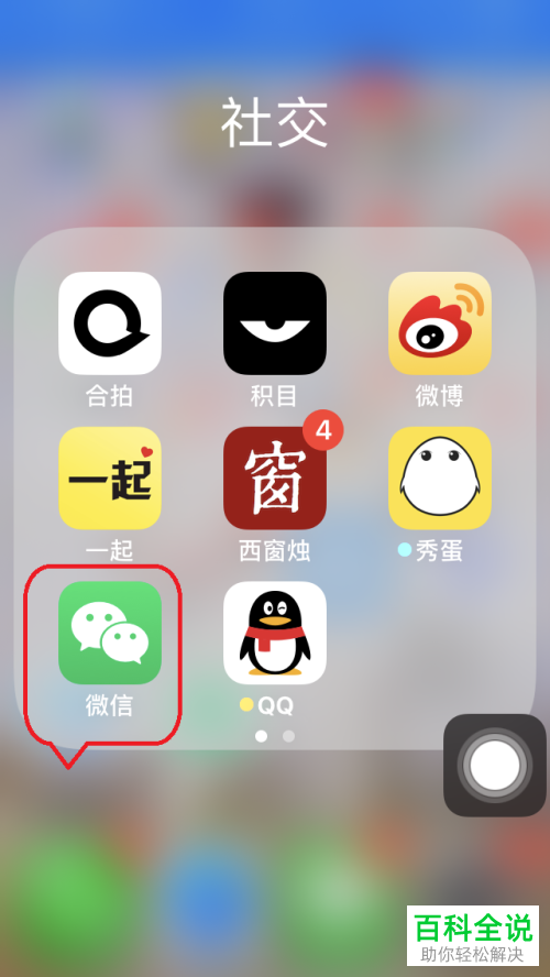怎么打开手机微信app内的付款码功能