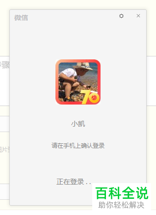 怎么登录网页版微信
