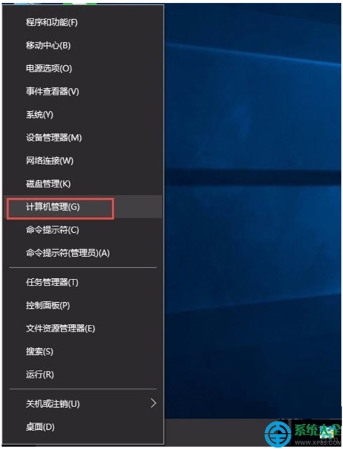怎么打开Win10系统计算机管理功能?