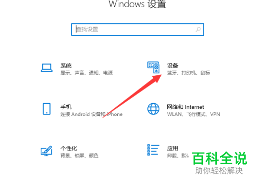 怎么调整笔记本电脑中触摸板的灵敏度