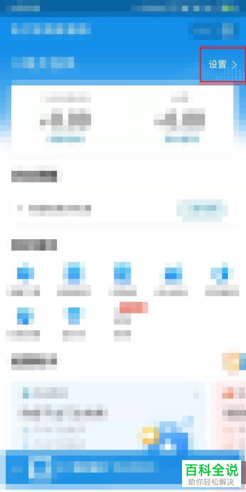 怎么打开支付宝中的收款语音播报功能